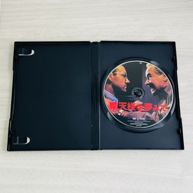 明日を夢見て [廉価版] 洋画 DVD - Neowing