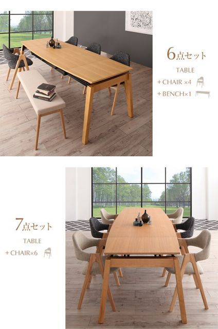 ダイニング7点セット