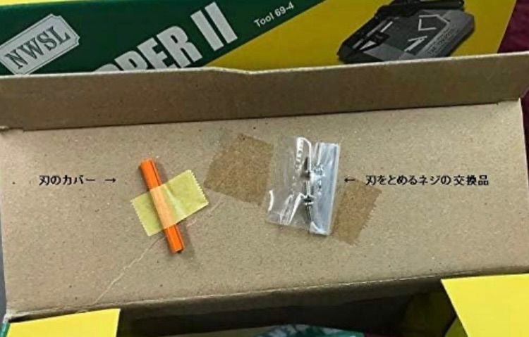 チョッパー2型/3点セット HT‐703/HT-702/HT-MATセット 模型