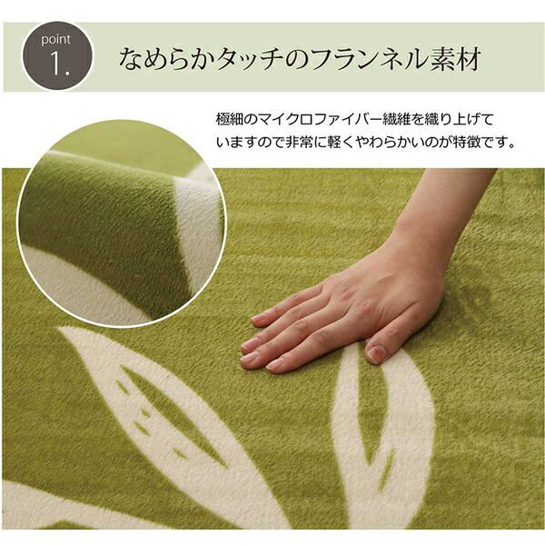 花柄 リーフ柄グリーン