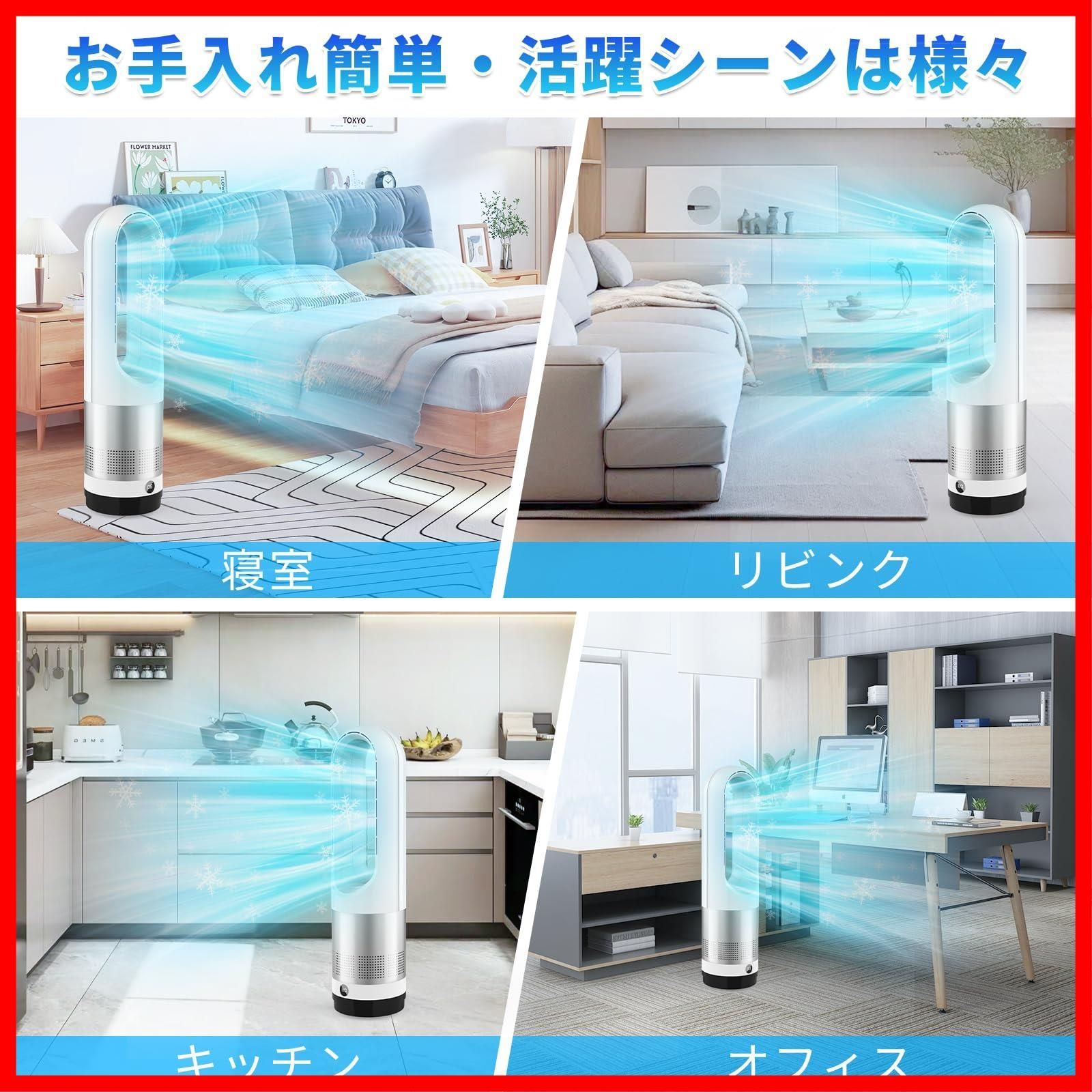 羽根なし扇風機