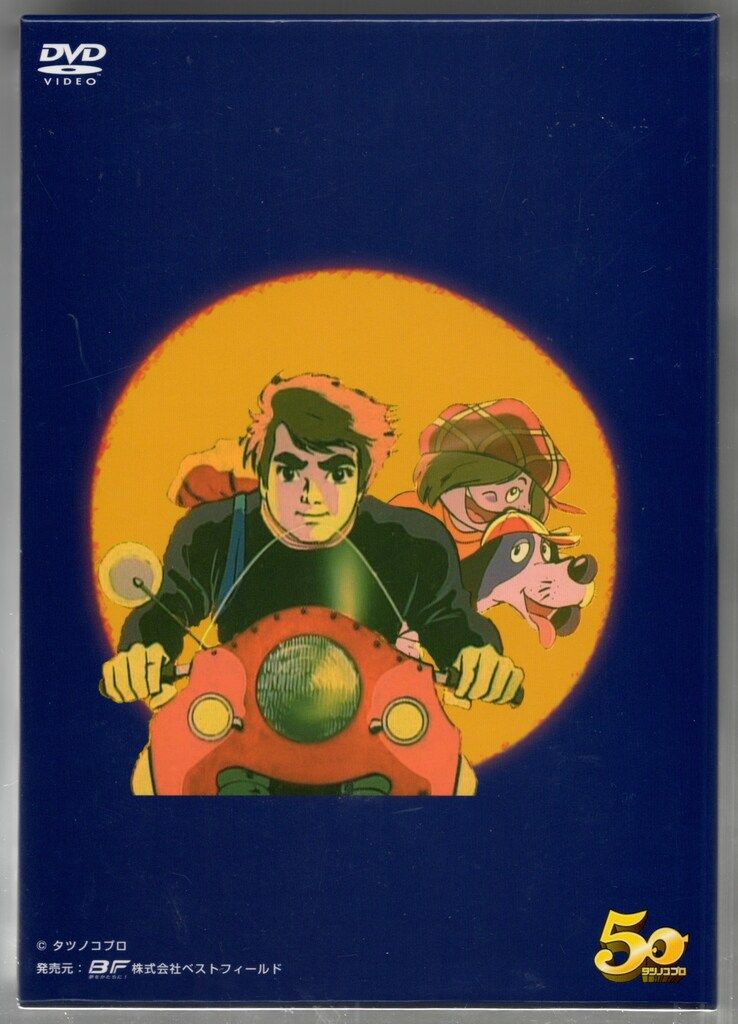 紅三四郎 DVD 想い出のアニメライブラリー 第2集 816w0KoPKgL._UF350,350_QL50_.jpg