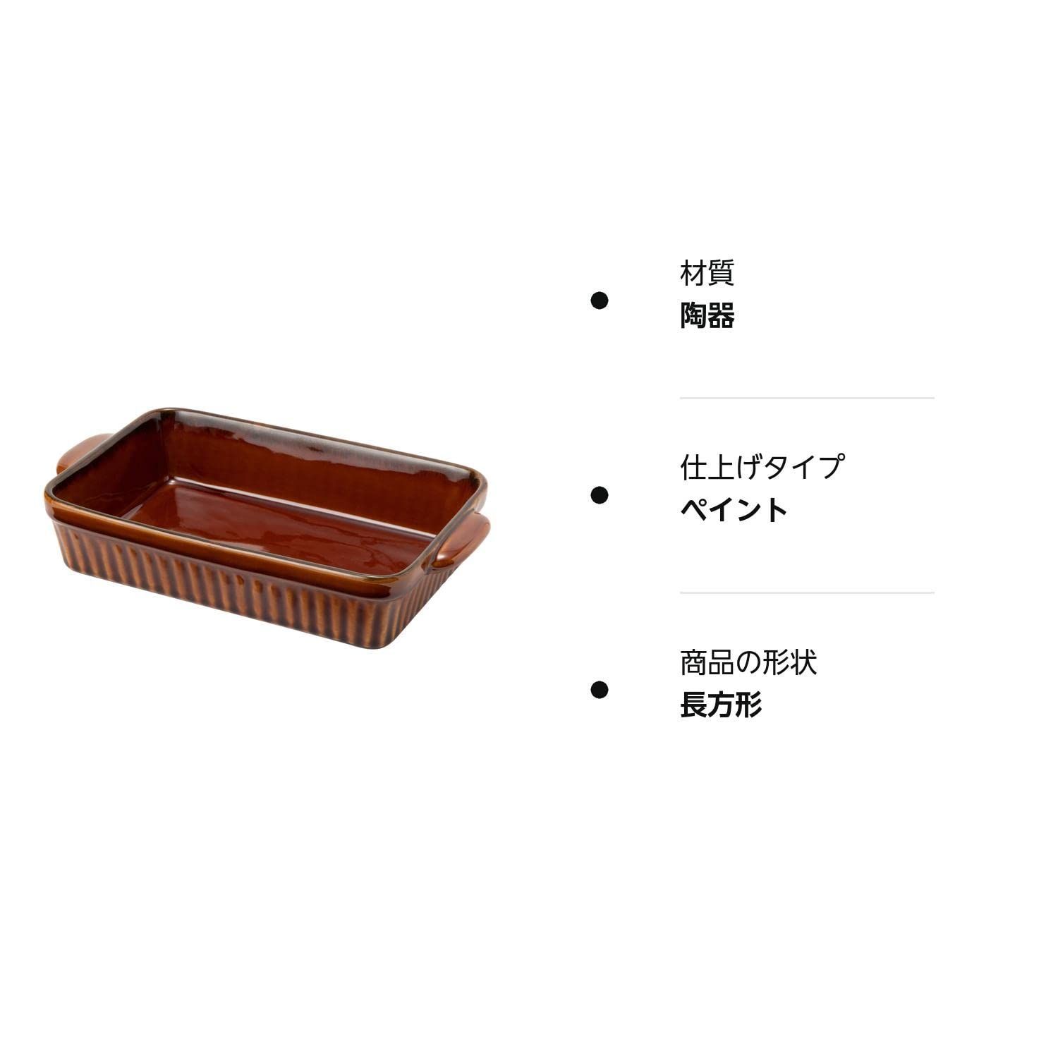 【人気商品】ギャザー ラザニア皿 ブラウン 直径28.5×奥行16.5×高さ5.5cm 1500ml TAMAKI 電子レンジ・食洗機・オーブン対応  T-775905