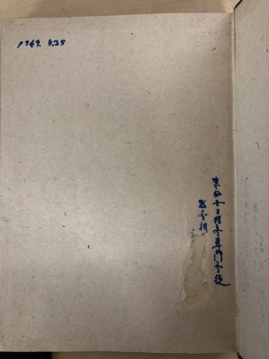 【中古】集合論／辻正次 著／共立社 集合論 (1948年) | 辻 正次 |本 | 通販 | Amazon