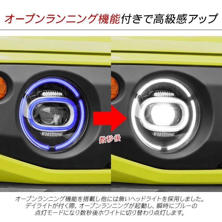 ジムニー JB64W シエラ JB74W LEDイカリング付き HID ヘッドライト オープニング機能付き ドレスアップ アクセサリー 外装 カスタム  パーツ - メルカリ