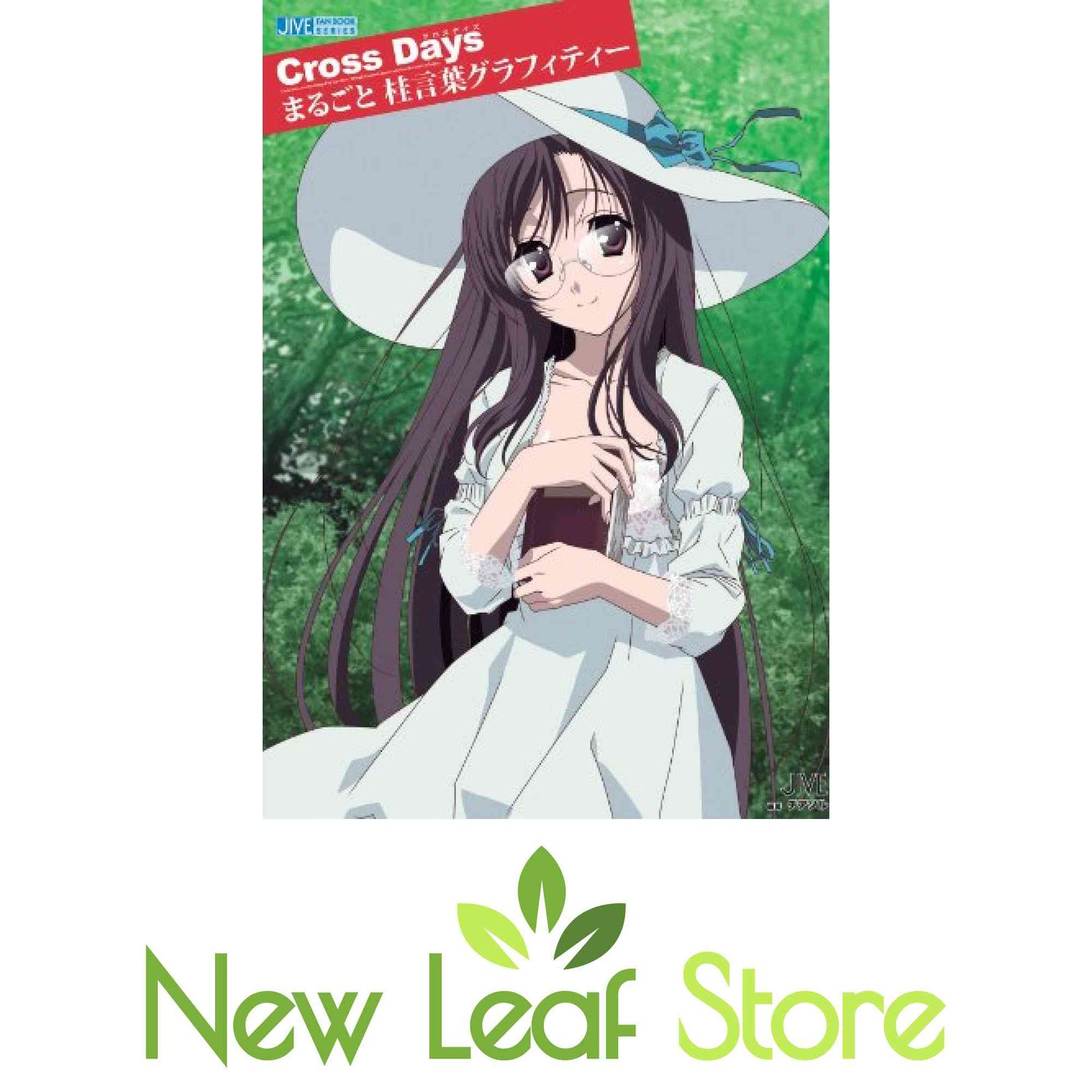 Cross Days まるごと 桂言葉グラフィティー (JIVE FAN BOOK