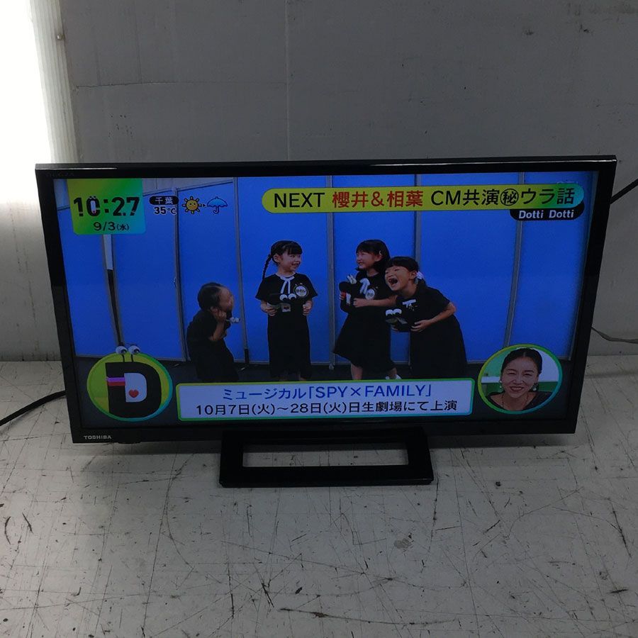 【即購入可】液晶テレビ 32S5200A[32V型/YouTube◎ 土日祝発送 即購入可】液晶テレビ 32S5200A[32V型/YouTube◎ 土日祝発送