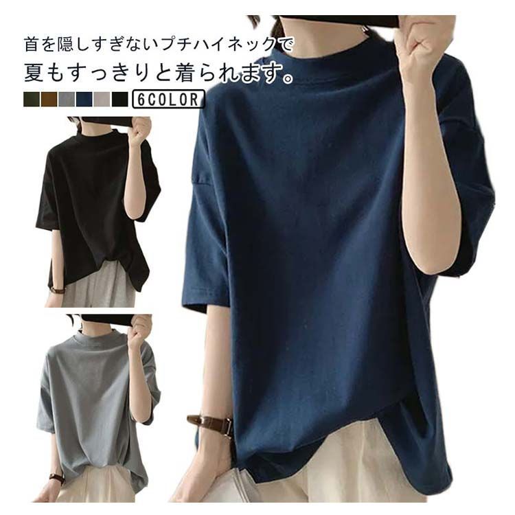 半袖ハイネックカットソー＜原プロモチーフ＞
