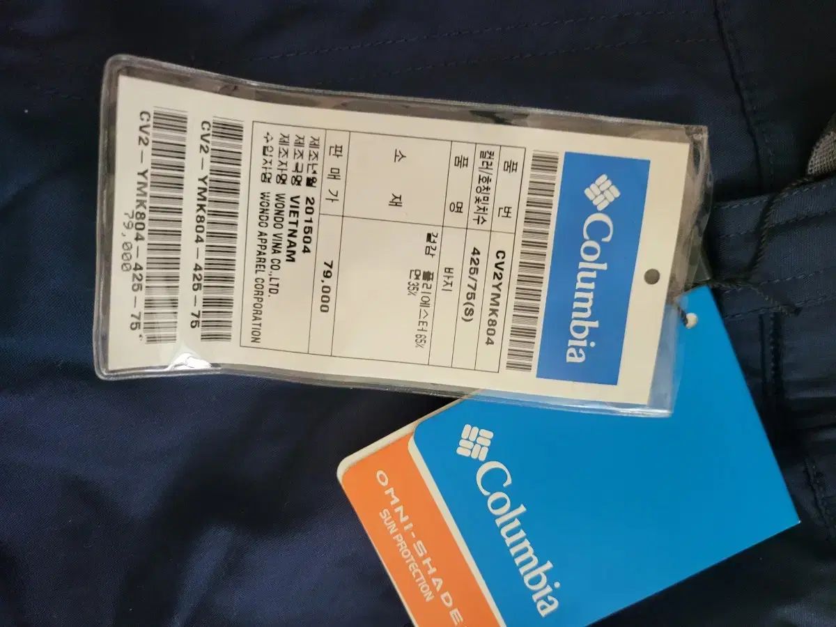 Columbia コロンビア