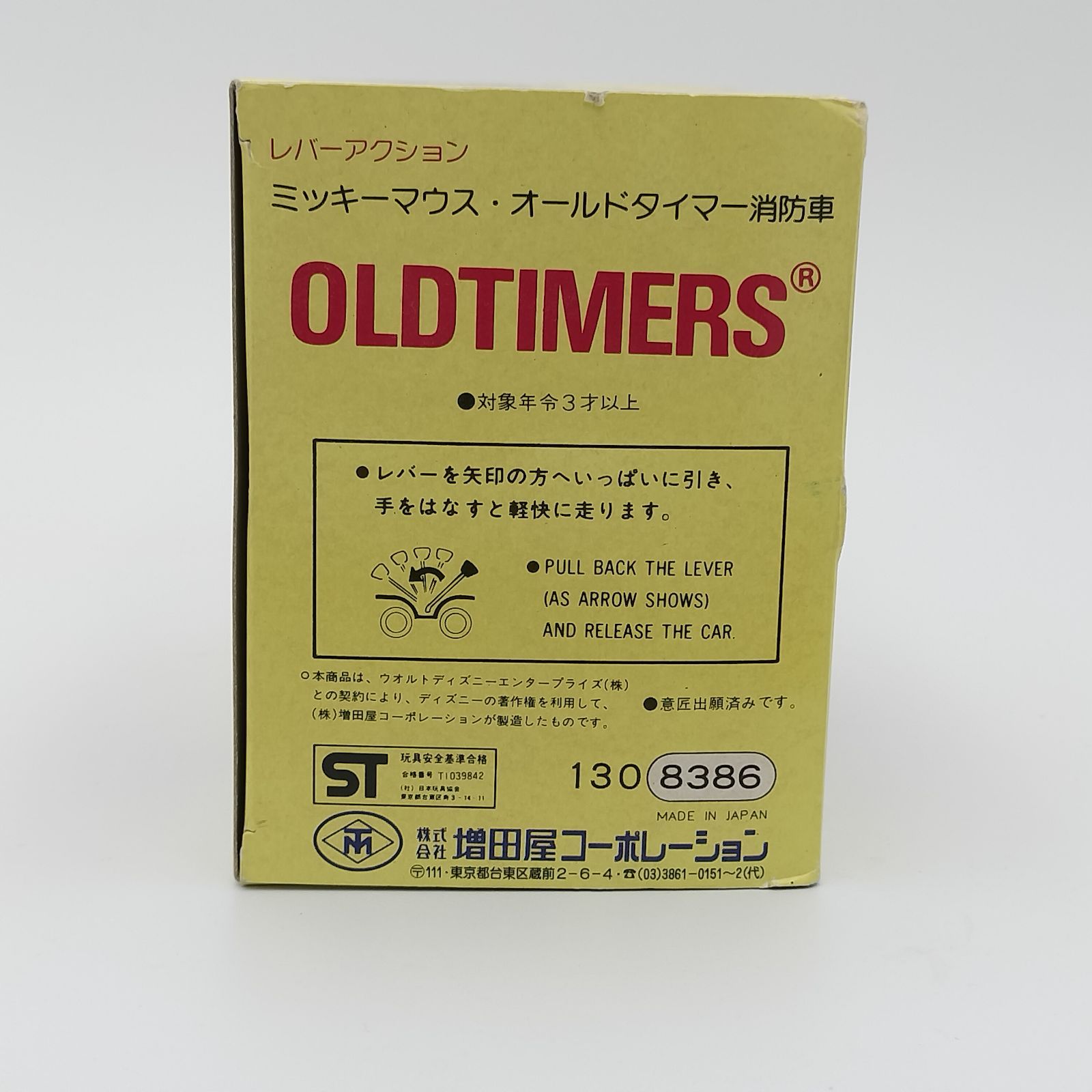 【希少、美品】ブリキ ミッキー　オールドタイマー消防車 アンティーク　ディズニー ブリキ ミッキーマウス 消防車|HARDOFFオフモール（オフモ