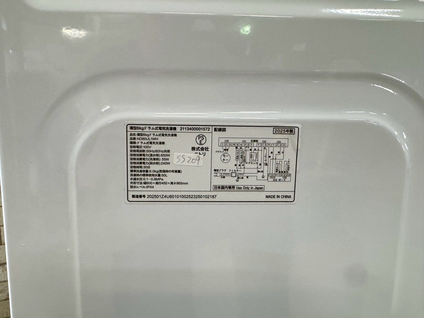 ドラム式洗濯機