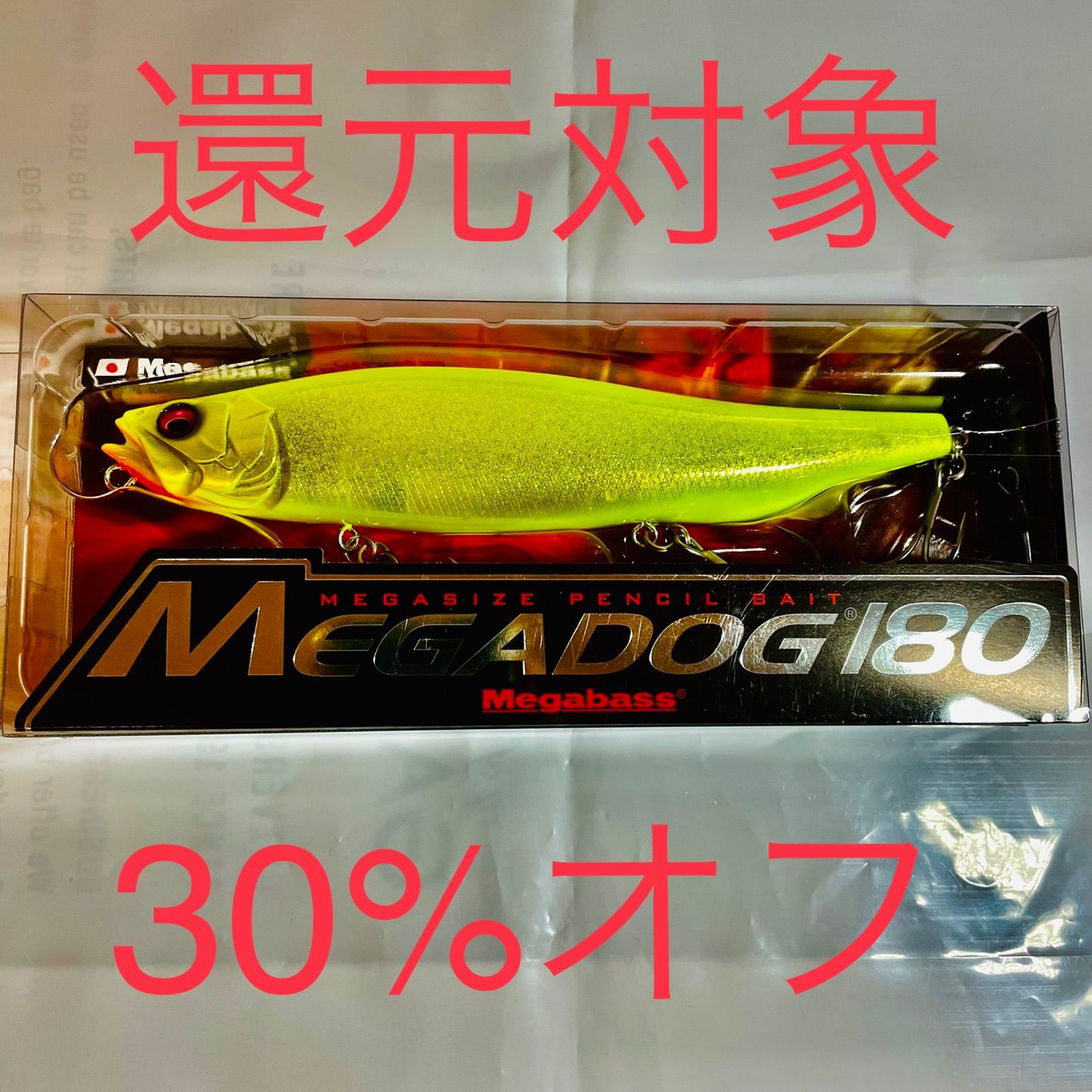 MEGADOG(メガドッグ) 180 GG チャートバックレインボーPB ルアー