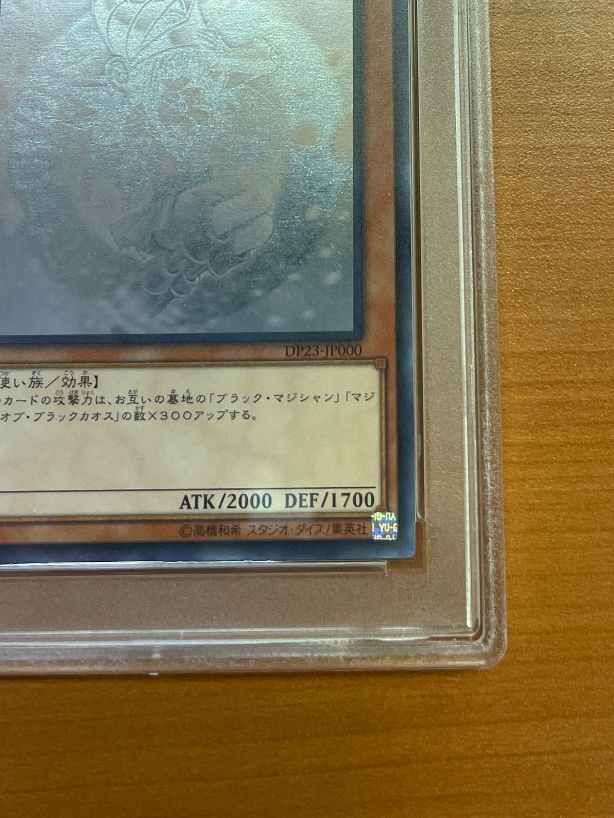 PSA10鑑定品☆ブラック・マジシャン・ガール DP23-JP000 ホロ☆遊戯王