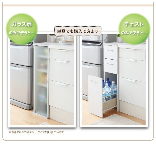 組み合わせが選べる!キッチンすき間収納ラック ガラス扉タイプ