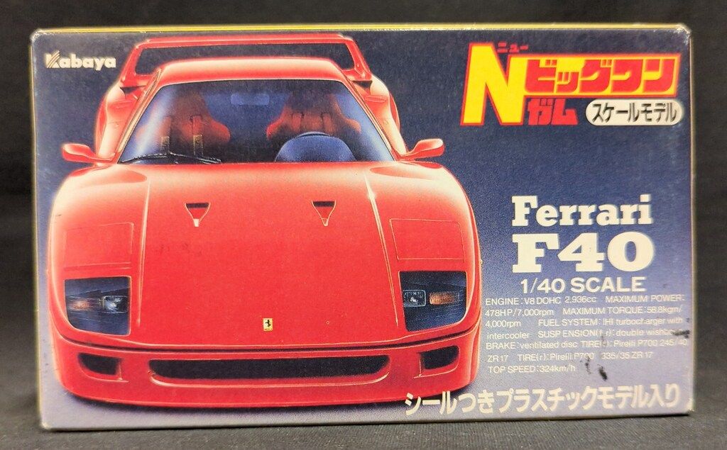 カバヤ ニュービッグワンガム/Nビッグワン 4)日産フェアレディZ 1/40