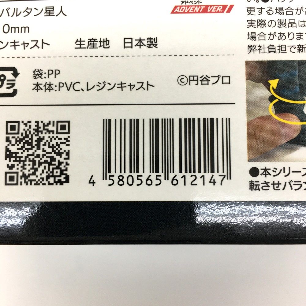 Vol.09 1|6特撮シリーズ