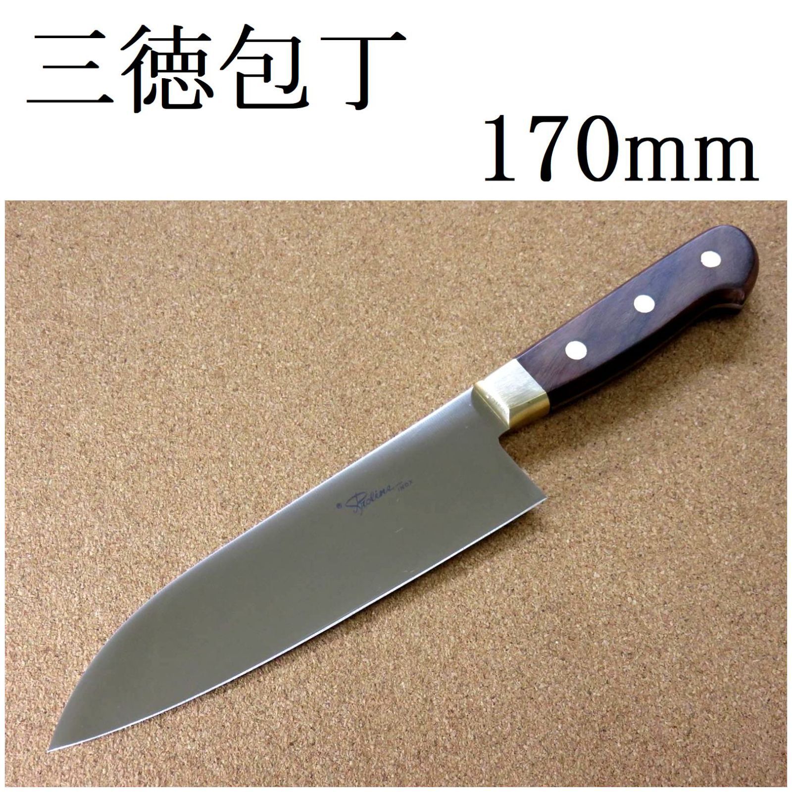 関の刃物 三徳包丁 180mm 三昧 荒波 コアレス鋼 野菜 肉切り 両刃万能 