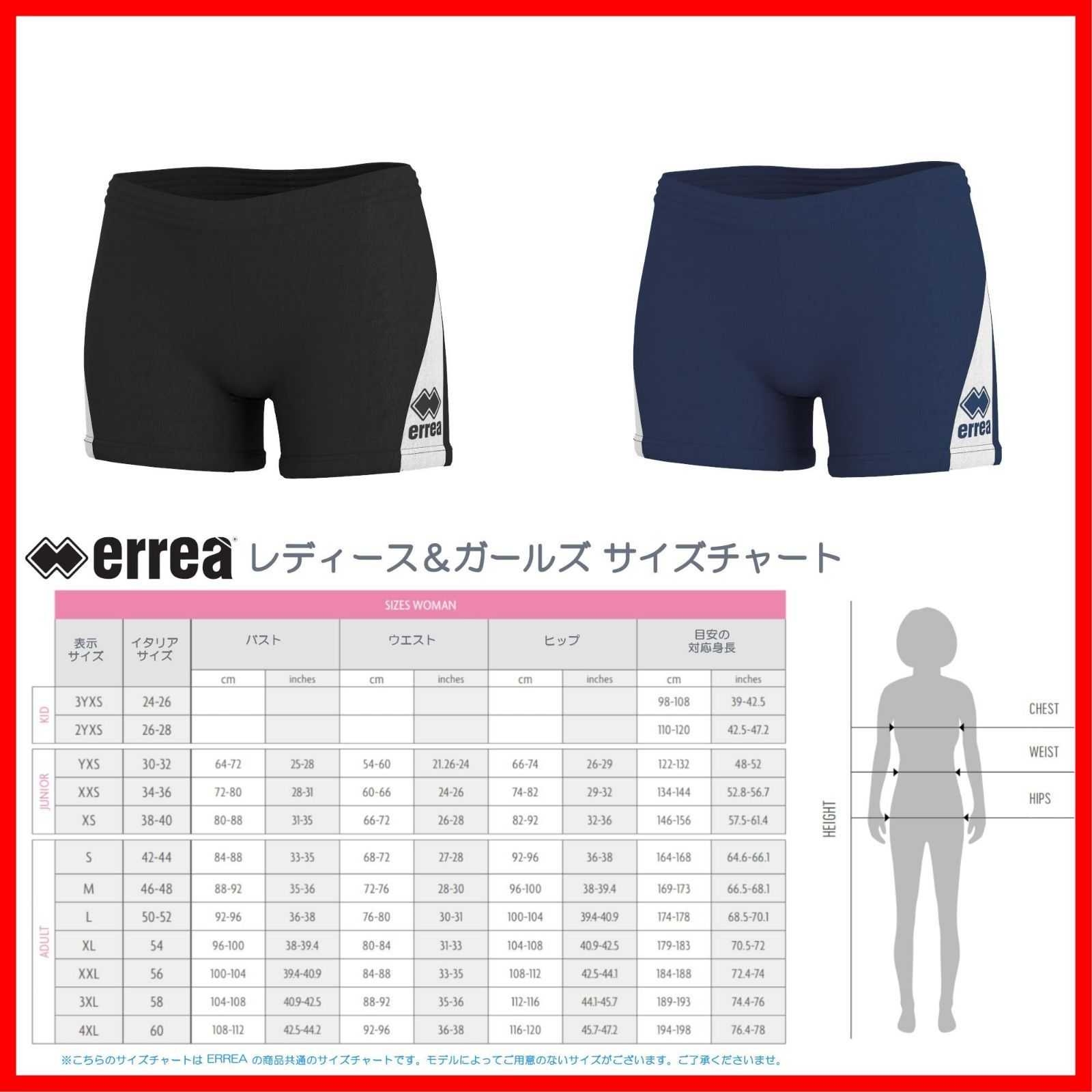 Errea