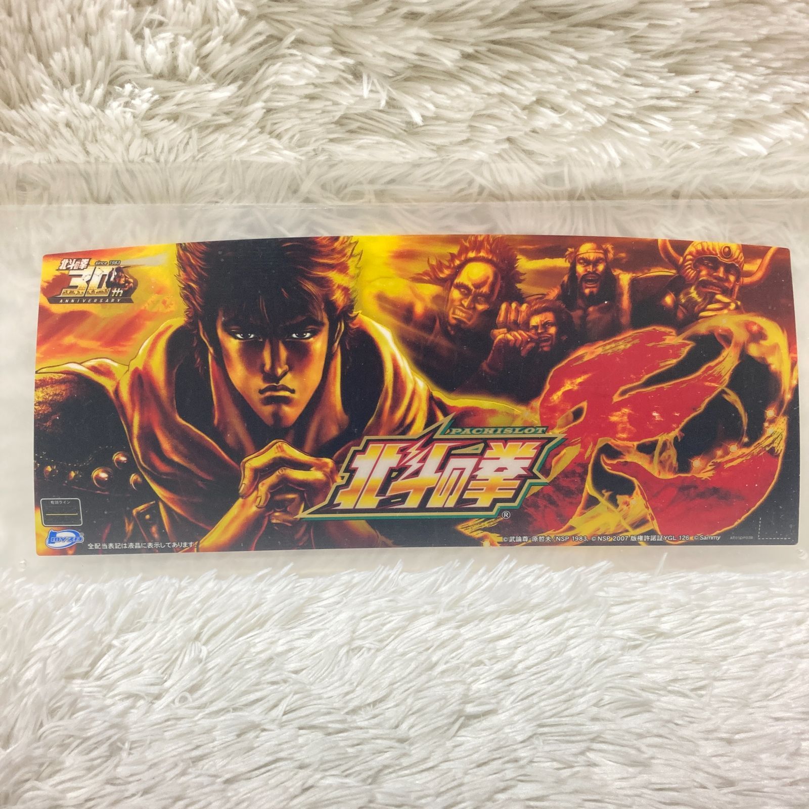 美品 パチスロ北斗の拳 転生の章 下パネル ケンシロウ ラオウ アクリルスタンド 美品 パチスロ北斗の拳 転生の章 下パネル ケンシロウ ラオウ