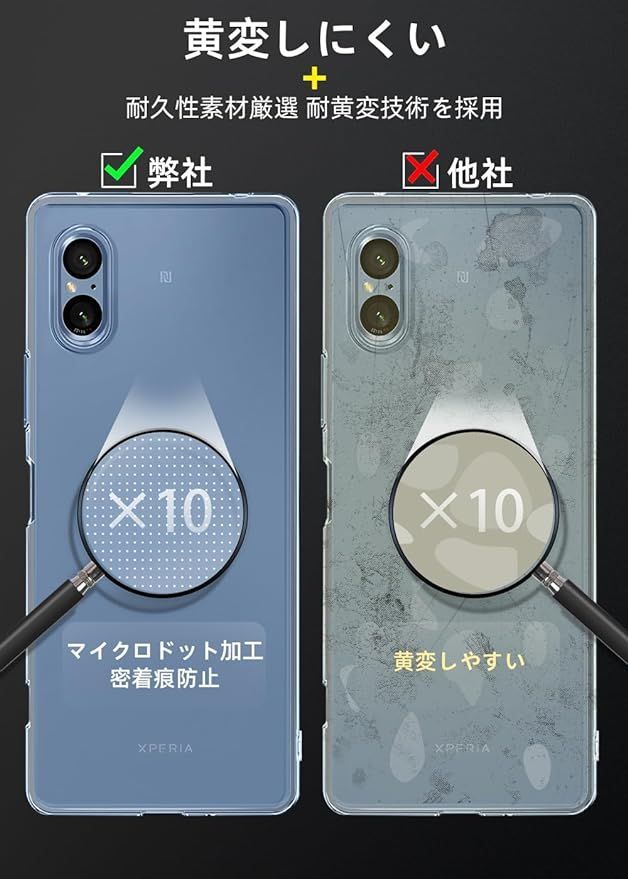 がそさん専用.5 Amazon | ZXZone for Xperia 5 V ケース SOG12 /SO-53Dクリア