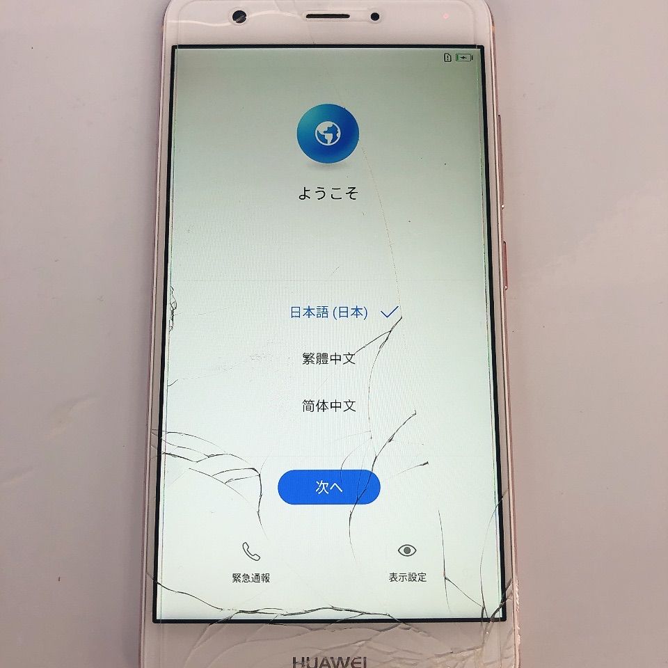 画面割れあり】HUAWEI nova CAN-L12 ローズゴールド アルミ