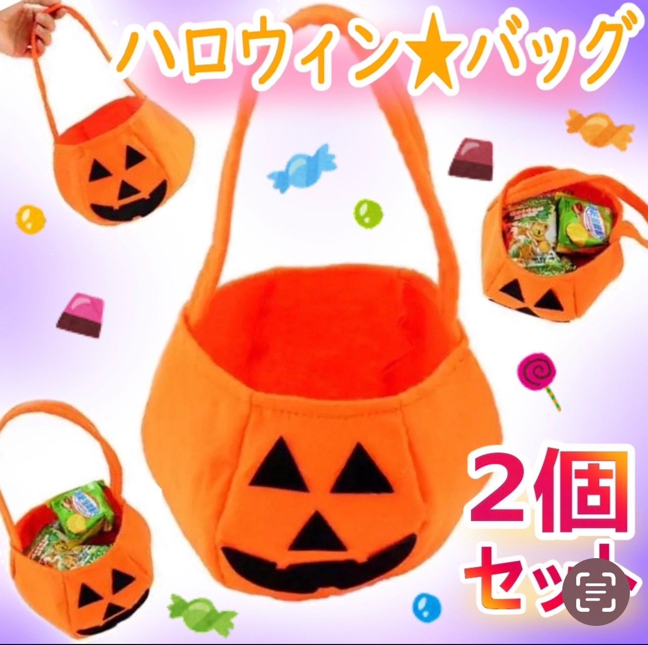かぼちゃバッグ パンプキン キャンディバッグ ハロウィン ♡2個セット♡ メルカリShops
