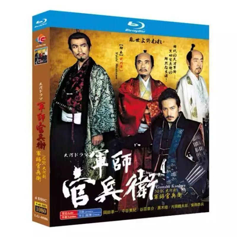 新品未使用】『軍師官兵衛 完全版 第壱集』NHK大河ドラマ - メルカリ