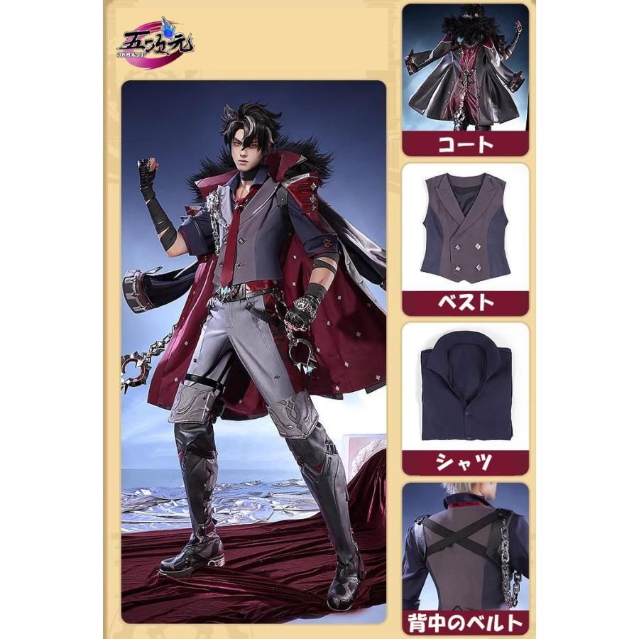 人気 三分妄想 原神 コスプレ リオセスリ 衣装 ウィッグ 靴 グローブ 追加 BJ0922MLレイヤー服