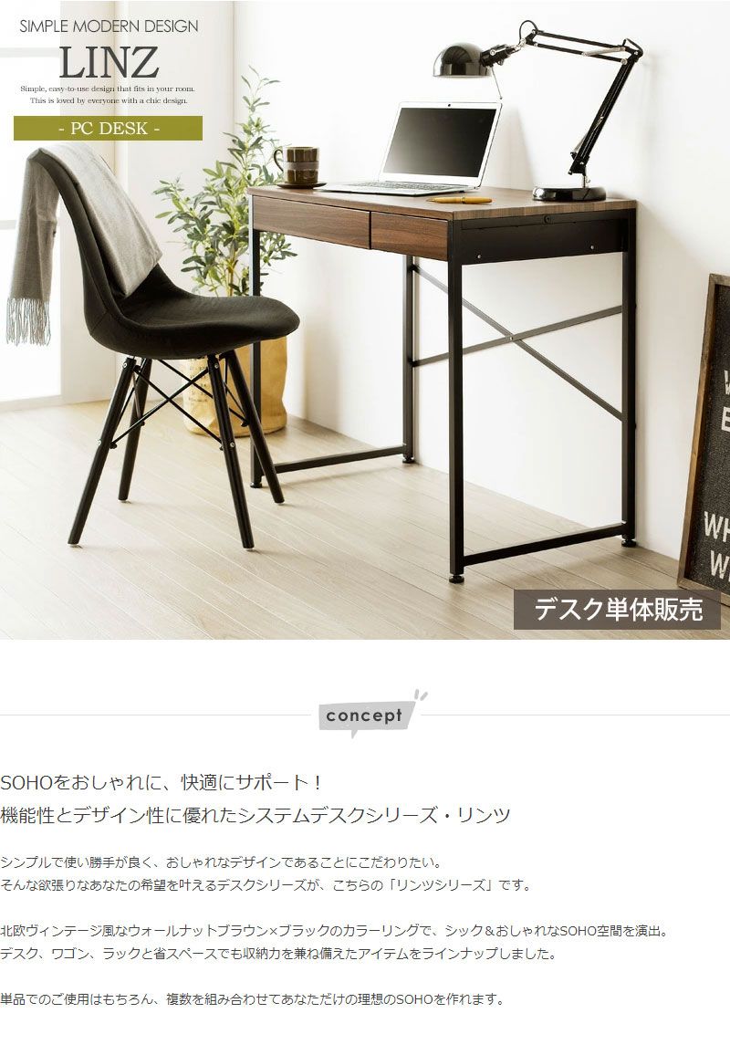 パソコンデスク 90cm幅 奥行45cm 引き出し付き シンプル 省スペース テレワーク おしゃれ スリム 学習机 北欧 かっこいい 勉強机 大人 ヴィンテージ ウォールナット 収納 pcデスク 平机 ブラウン ブラック iwp-86