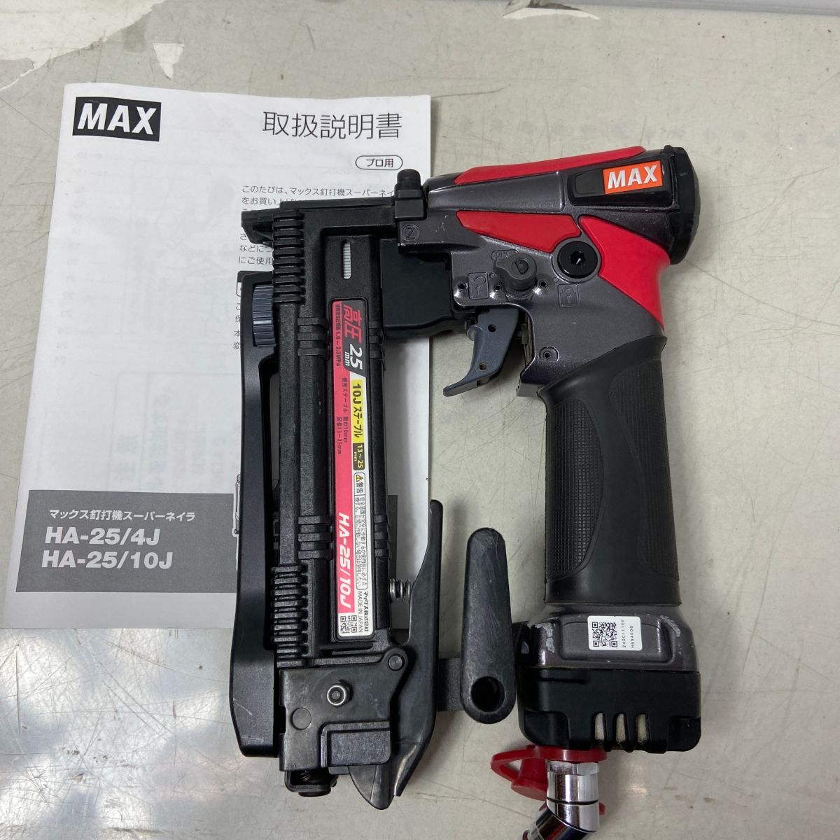 ΦΦMAX マックス エアツール エアネイラ 説明書付 高圧 HA-25/10J ΦΦMAX マックス エアツール エアネイラ 説明書付 高圧 HA-25/10J