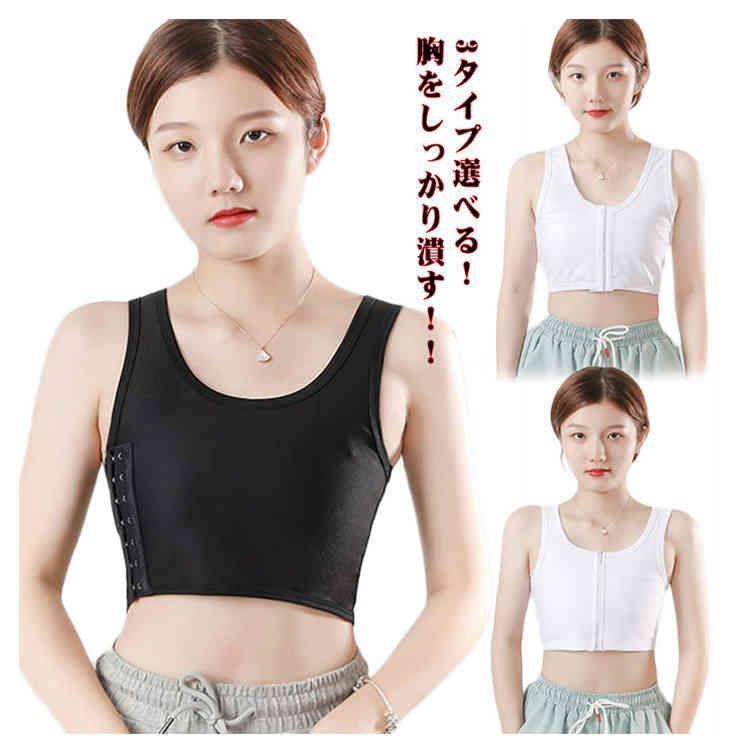 胸つぶしシャツ 薄型