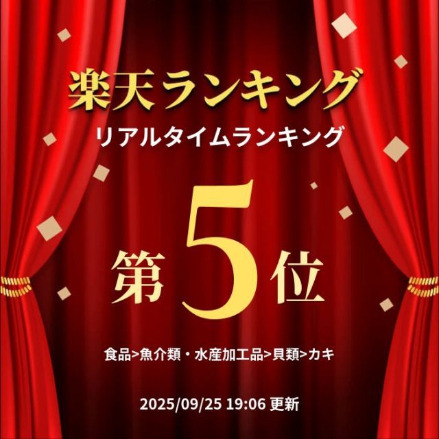 牡蠣 殻付き牡蠣