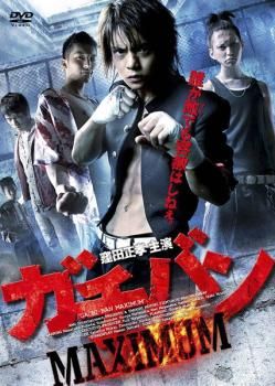[123728]ガチバン(25枚セット)【全巻セット 邦画 中古 DVD】ケース無:: レンタル落ち 123728]ガチバン(25枚セット)ケース無:: レンタル落ち