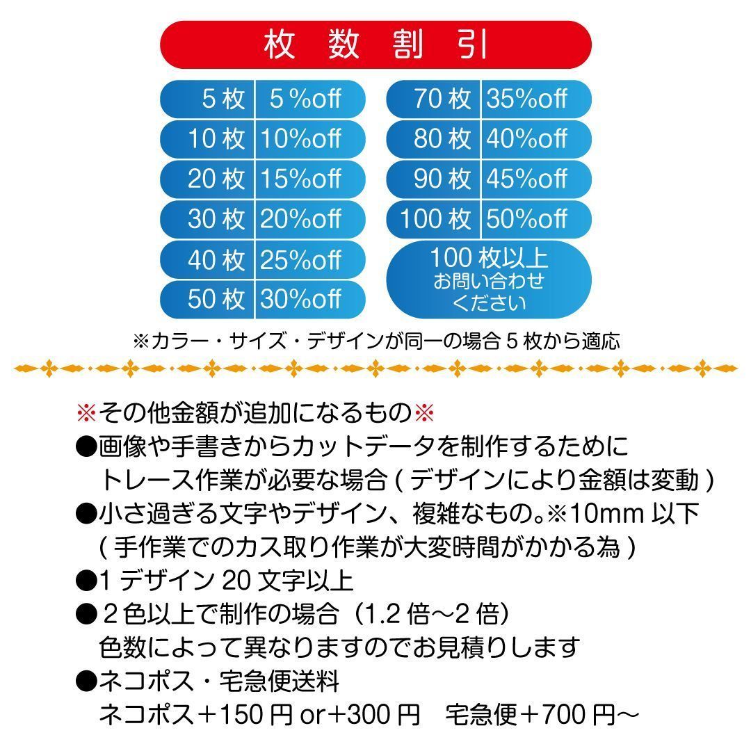 見積り無料 オーダーメイドカッティングステッカー 35 たらしい