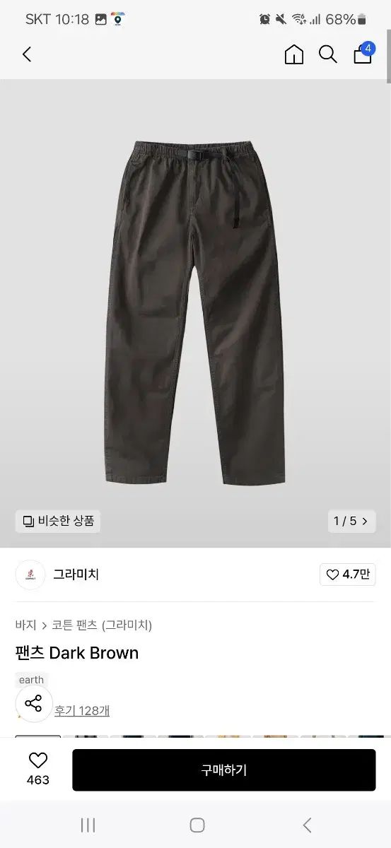 GRAMicci グラミチ パンツ ダークブラウン L サイズ