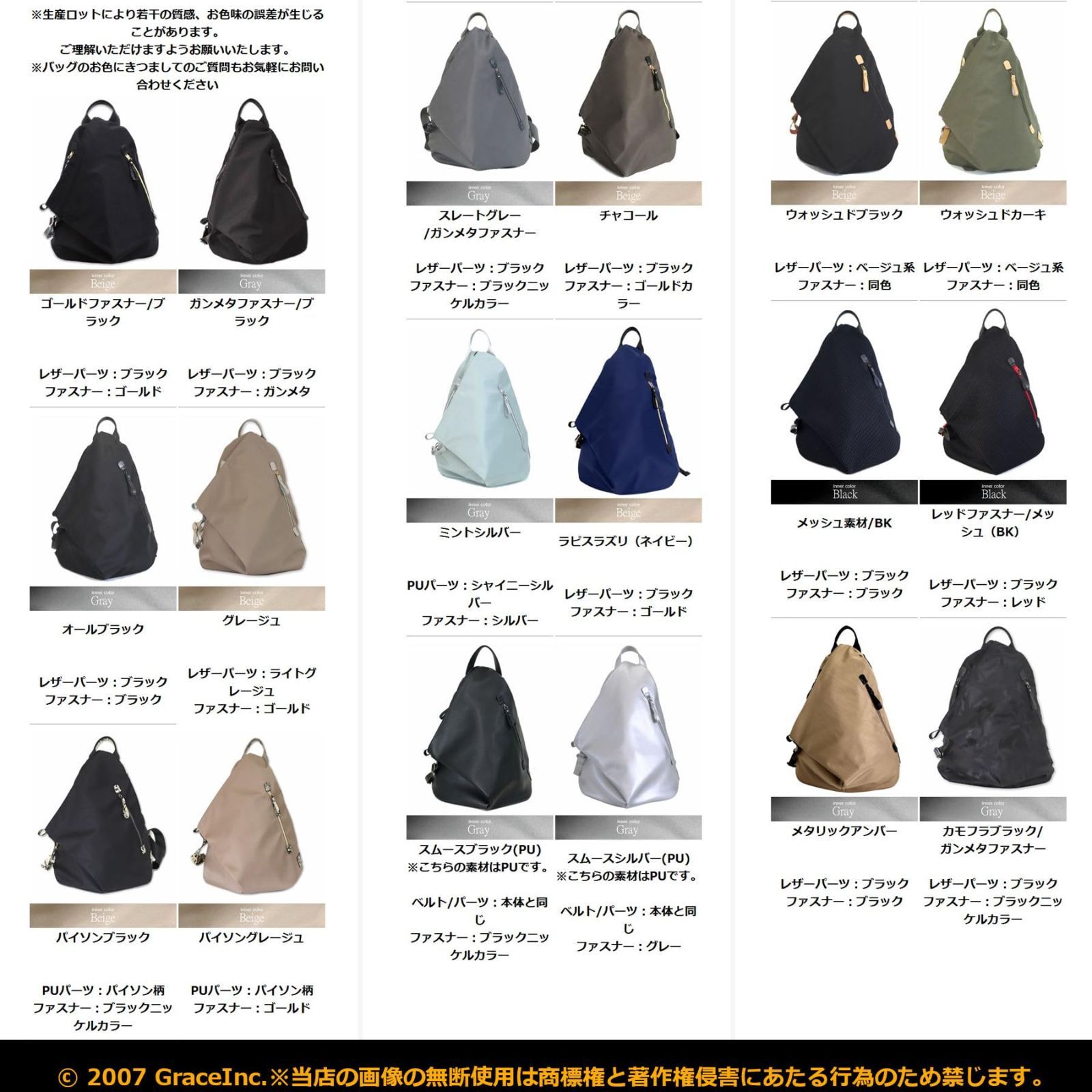 グランデグレイス