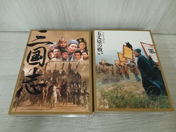 三国志 DVD-BOX 国際スタンダード版