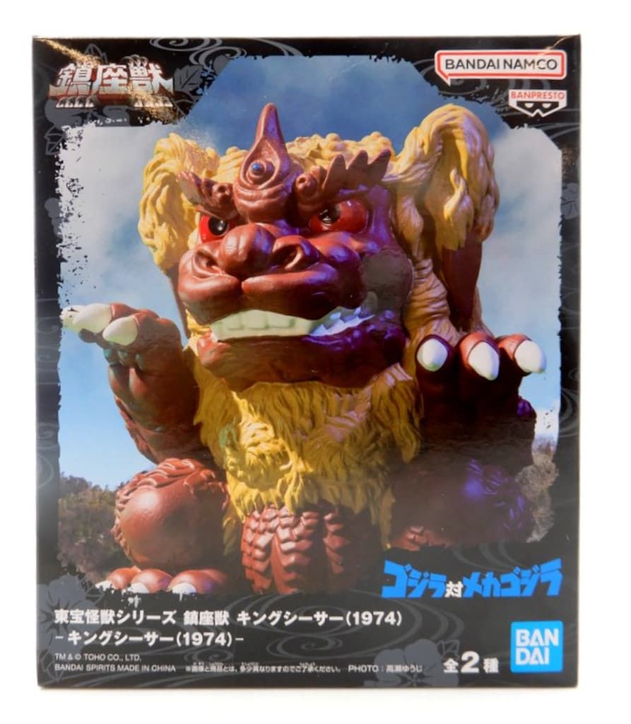 BANDAI SPIRITS 東宝怪獣シリーズ 鎮座獣 キングシーサー(1974