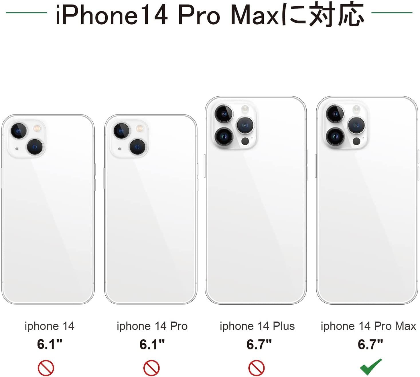 IPhone 14 Pro Max用ケース 調整可能 カバー ストラップ付き iPhone用