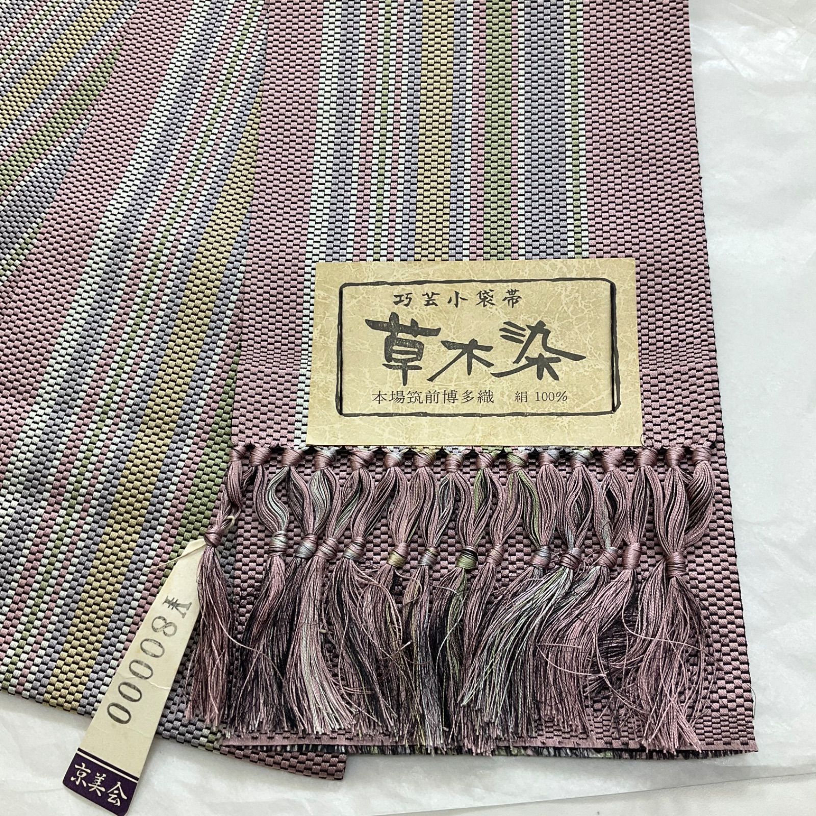 kimono+one○未使用同然○最高級○草木染○本場筑前博多織○正絹