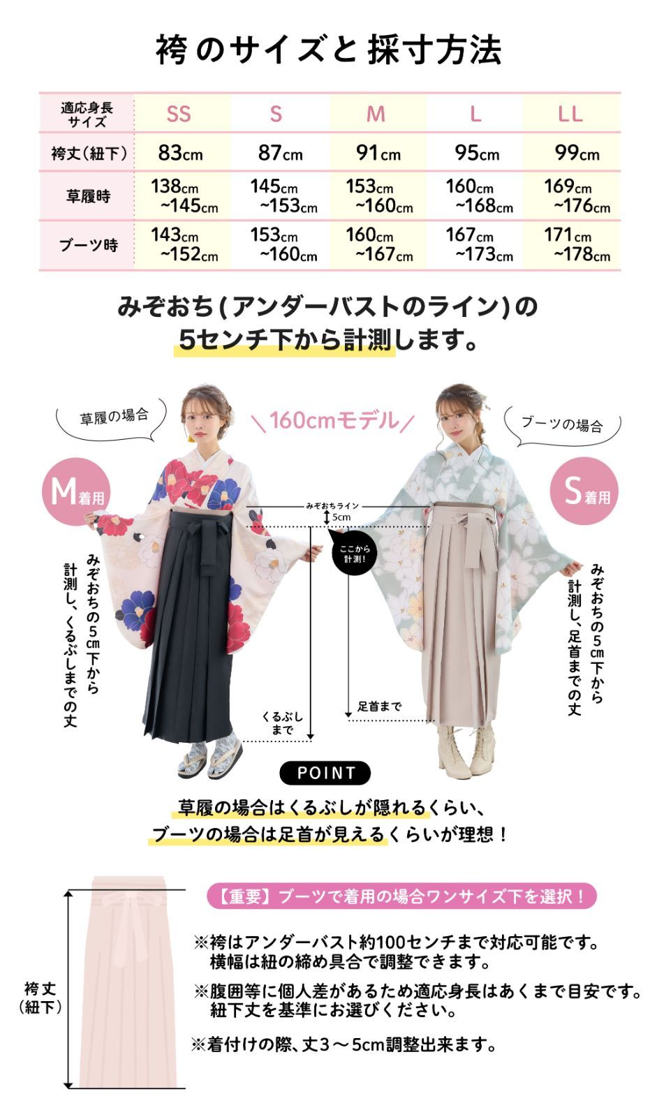 新品袴3点セット 卒業式 小学生 大学生 アイボリー ピンク ぼたん80IV 