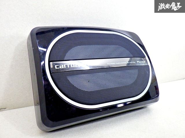 音出し確認OK♪】 carrozzeria カロッツェリア パワード サブ