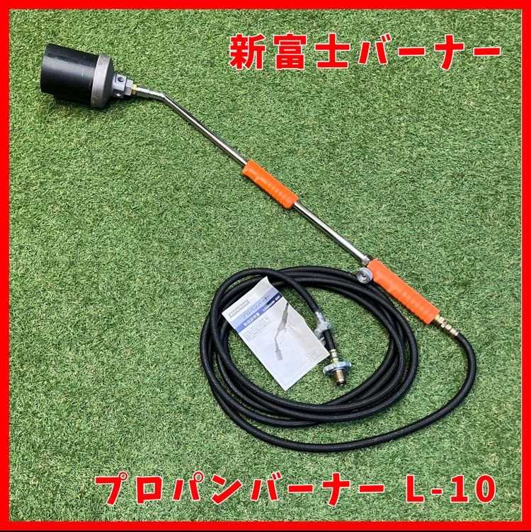 プロパンバーナー新富士新品未使用品 プロパンバーナー新富士新品未使用品