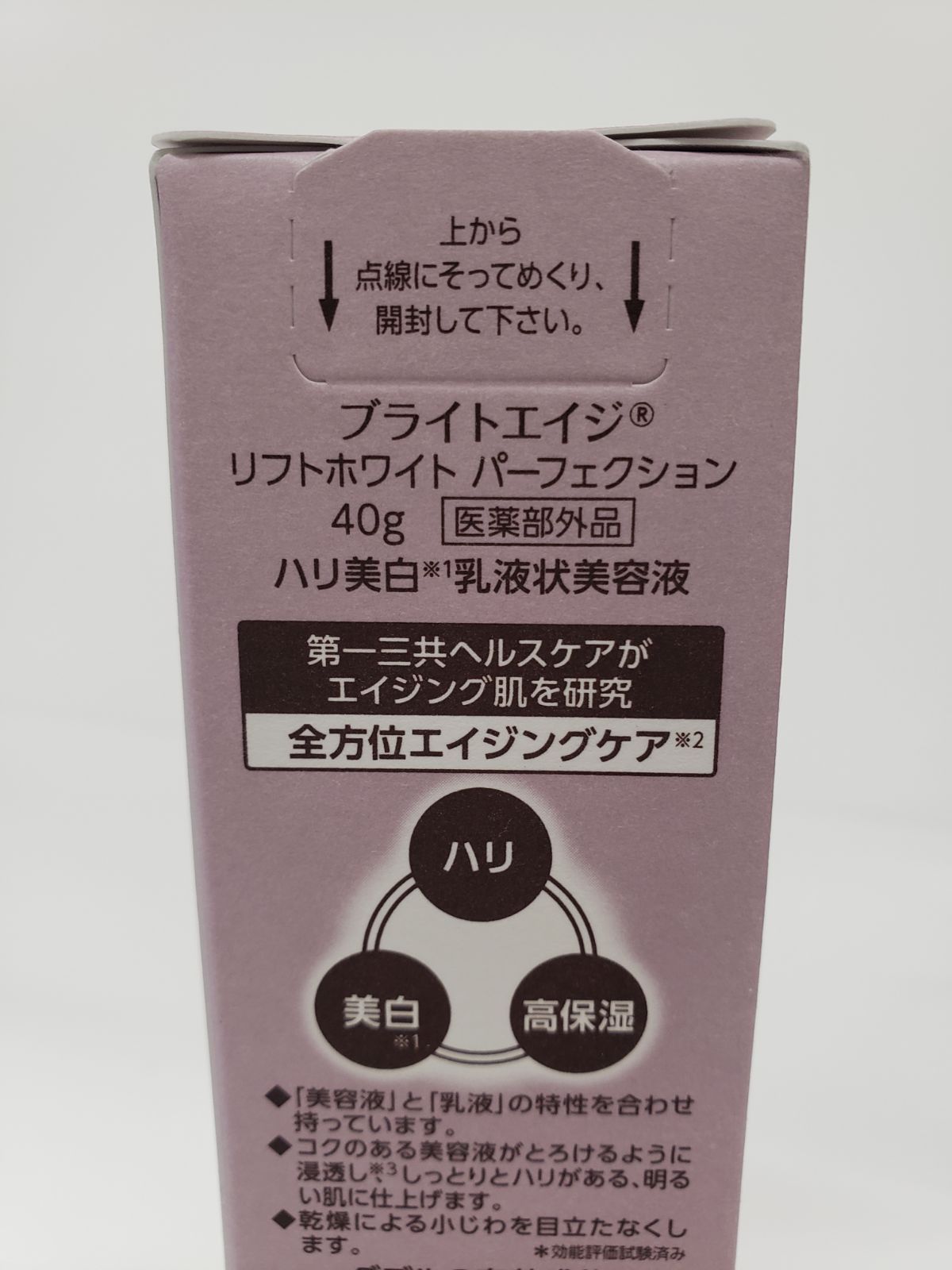 ブライトエイジ リフトホワイト パーフェクション 40g 2本