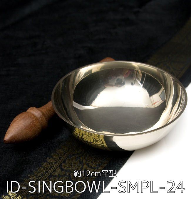 新品　シンギングボウル（大）　バリ島で購入 4個セット】高音質シンプルシンギングボウルセット / セット