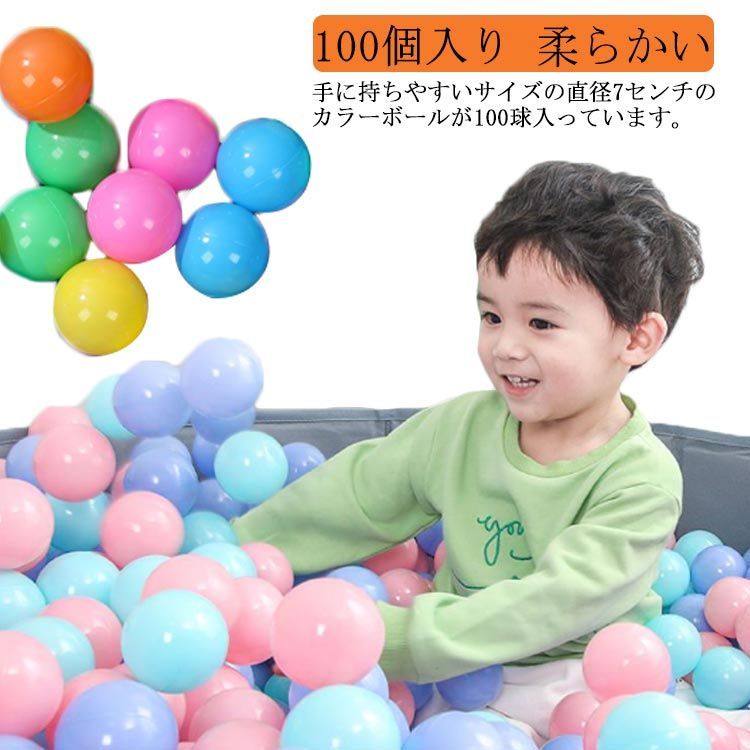 【数量限定，限定セール】 部屋 おもちゃ 100個入りカラーボール 柔らかい プラスチックボール 子供 ボールプール用 テントハウス用 7.0cm キッズ ベビー プラスチック 玩具 室内遊具 室内遊び 男の子 女の子 おもち#gurug その他
