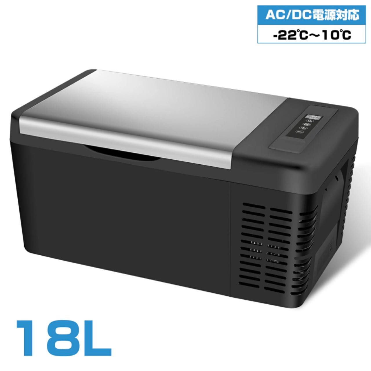 車載冷蔵庫 18L -22℃～10℃ 45W ポータブル冷蔵庫 急速冷凍 小型 2WAY電源対応 AC100V|DC12V24V 車載|家庭用 静音 日本語説明書 DCアダプター付 USB給電 コンプレッサー式 キャンプ 車中泊