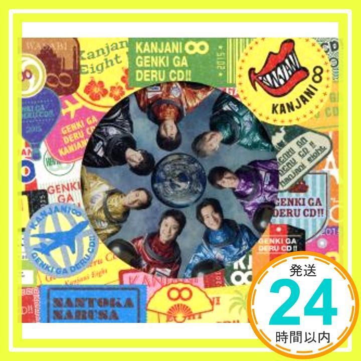 【送料込み】関ジャニ∞/SUPER EIGHTパンフレット写真集一式18点 🏮11.30発売 KANJANI∞ STADIUM LIVE 18祭🏮 📢ジャケット写真解禁
