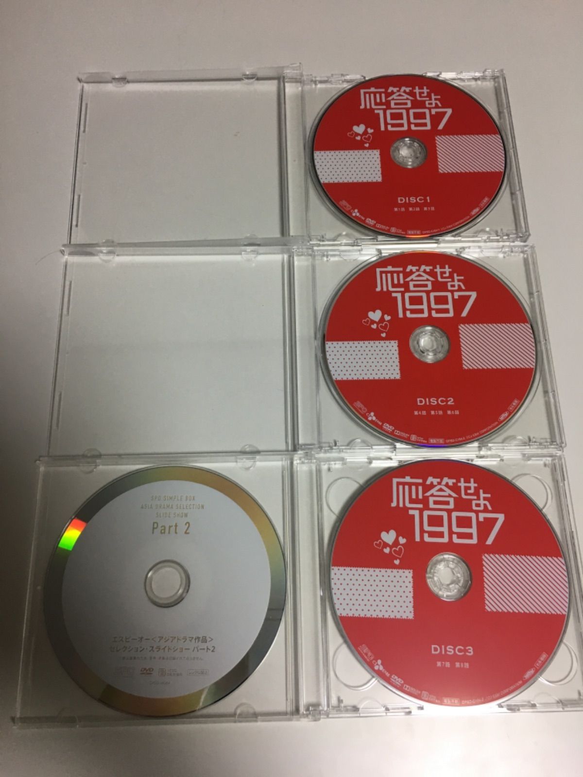 応答せよ1997 DVD-BOX1〈4枚組〉＆BOX2〈4枚組〉シンプルBOX
