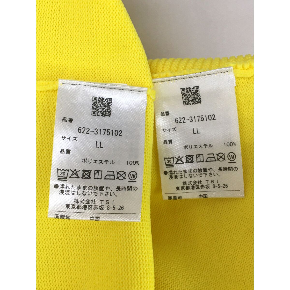 黄色 イエロー